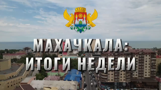 Ассаламу алейкум, добрый вечер, горожане!